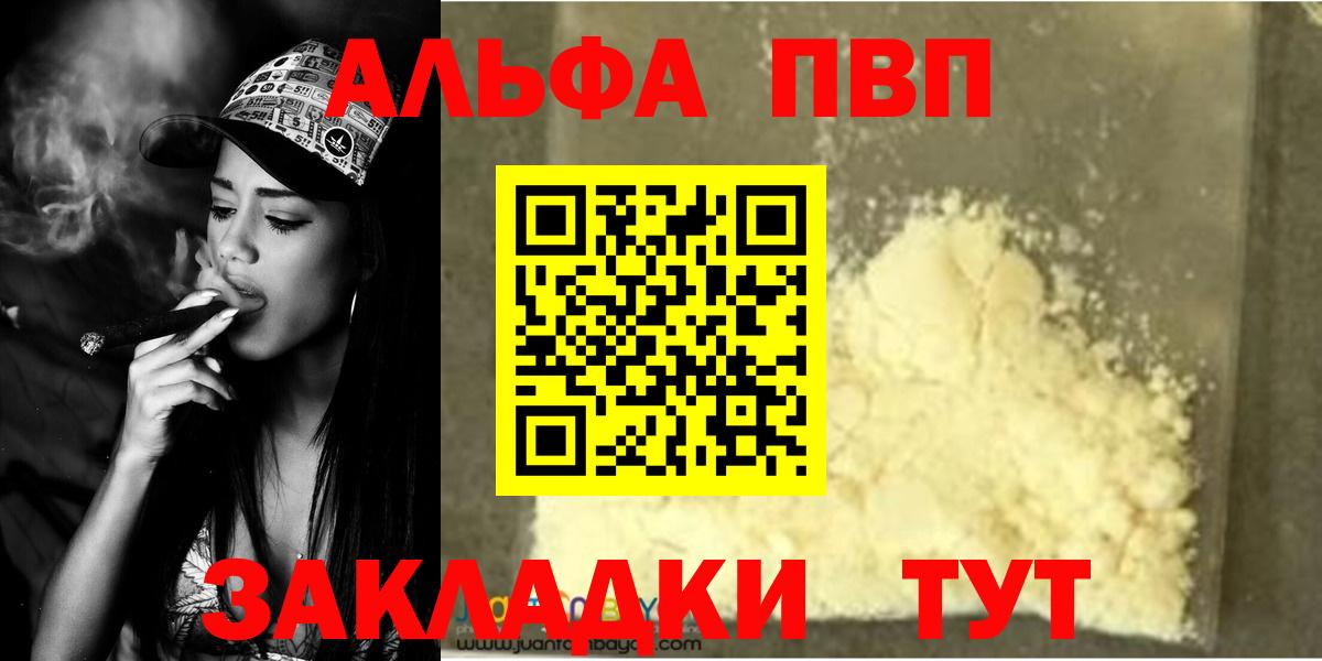 APVP крисы CK Братск