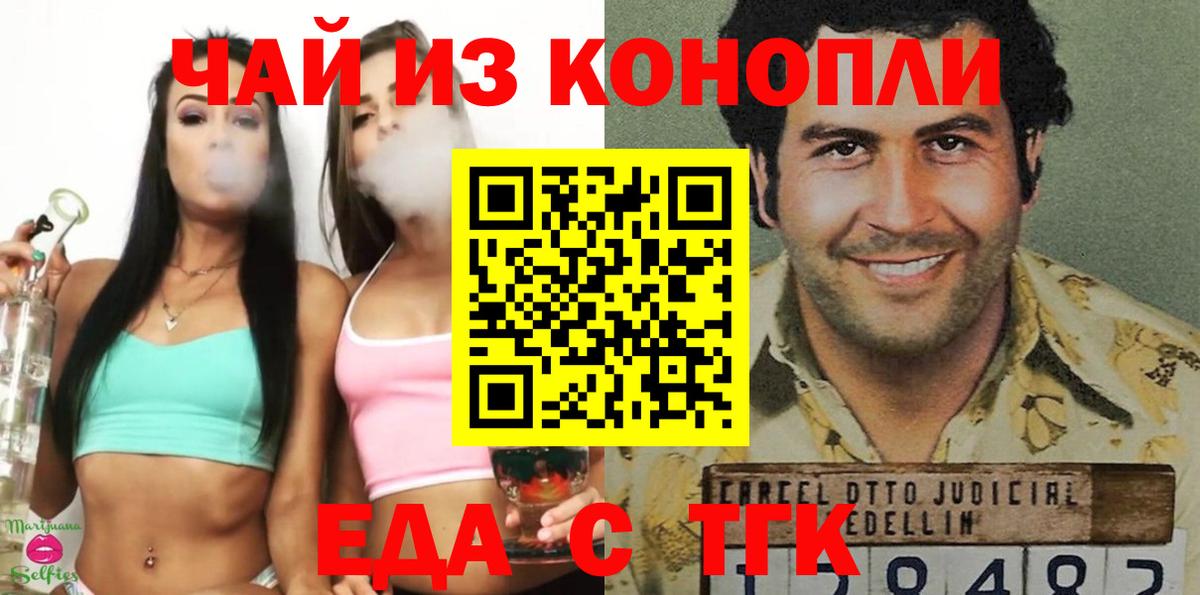 Братск  Cannafood конопля  Вход с VPN 