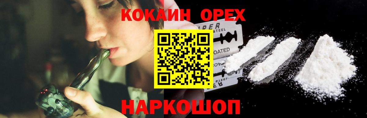 КОКАИН Columbia Братск
