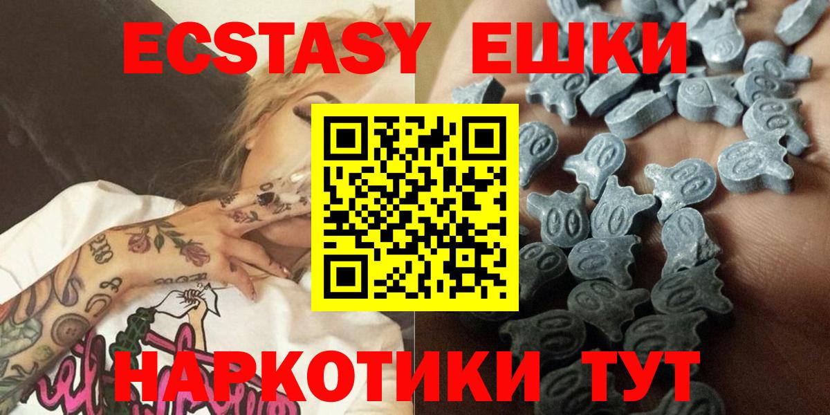 Ecstasy 250 мг  Вход с VPN  МЕГА tor  Экстази  Братск  Экстази Cube 