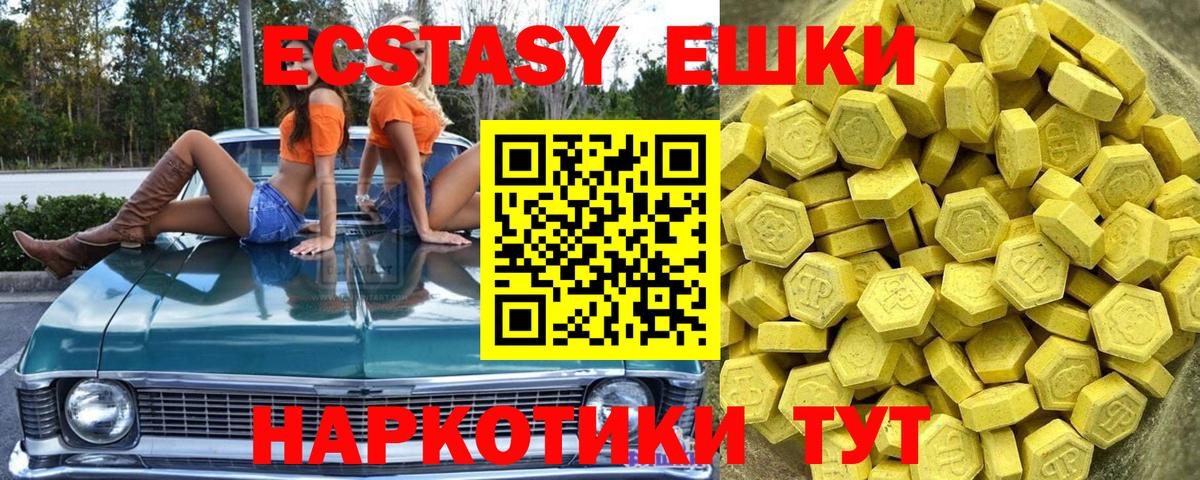 ЭКСТАЗИ XTC Братск