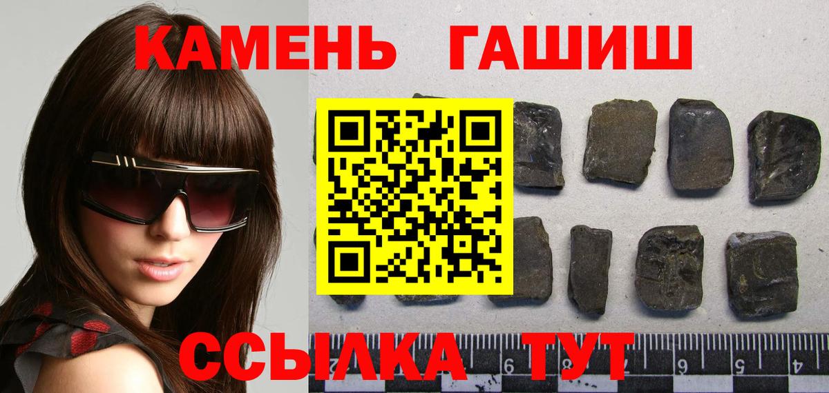 ГАШ hashish Братск