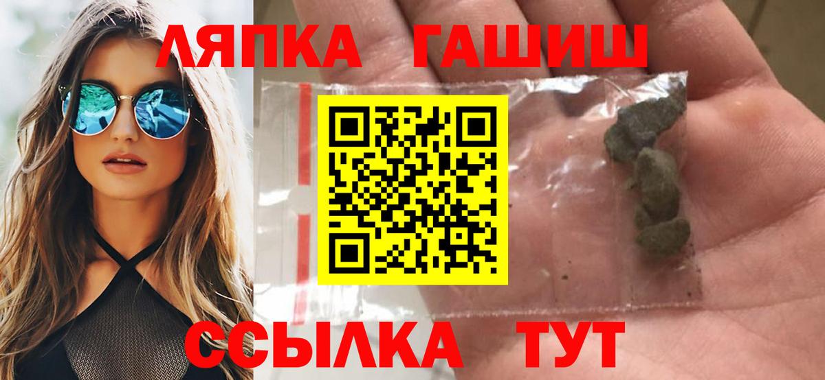 ГАШ гашик  Вход с VPN  ГАШИШ Cannabis  ГАШИШ  Братск 