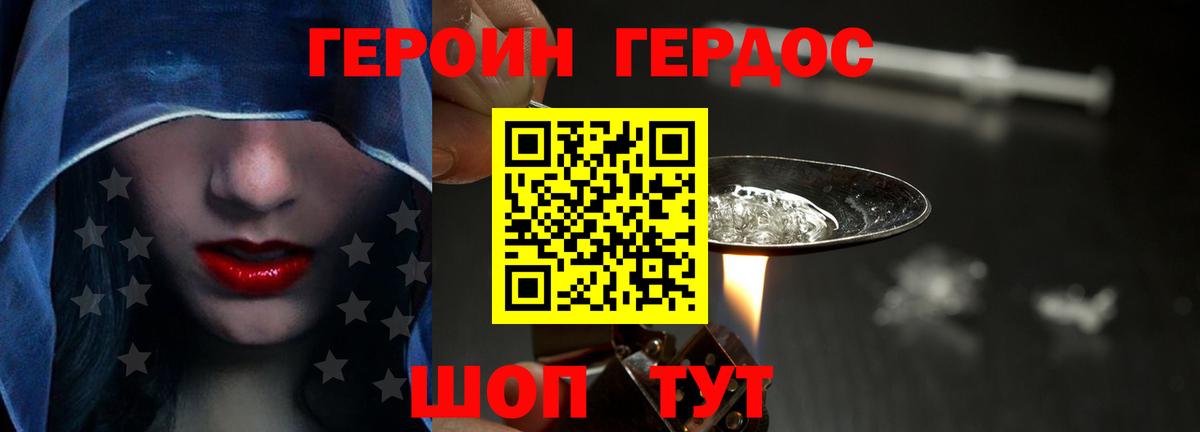 Героин герыч  Вход с VPN  Братск 