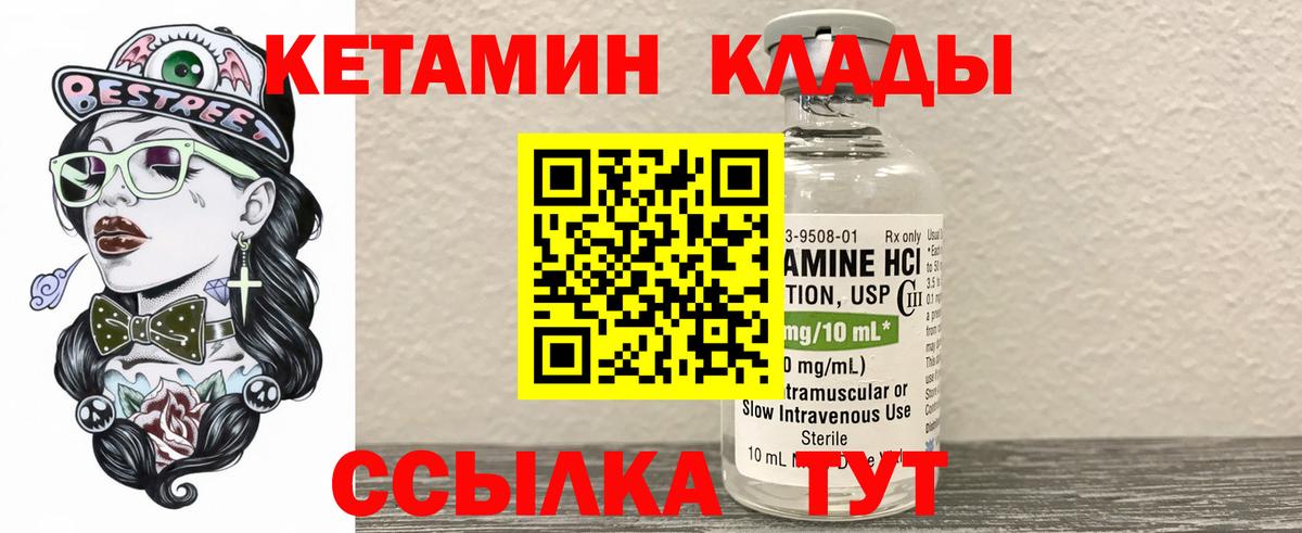 Братск  КЕТАМИН VHQ  КЕТАМИН VHQ  Вход с VPN 