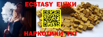 экстази Анапа