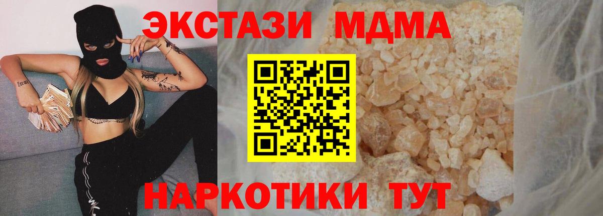 МДМА VHQ  MDMA  Братск  MDMA VHQ  Вход с VPN 