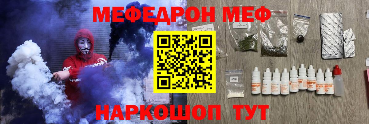 Братск  Мефедрон кристаллы  МЯУ-МЯУ  МЕФ  Мефедрон мяу мяу  Вход с VPN 