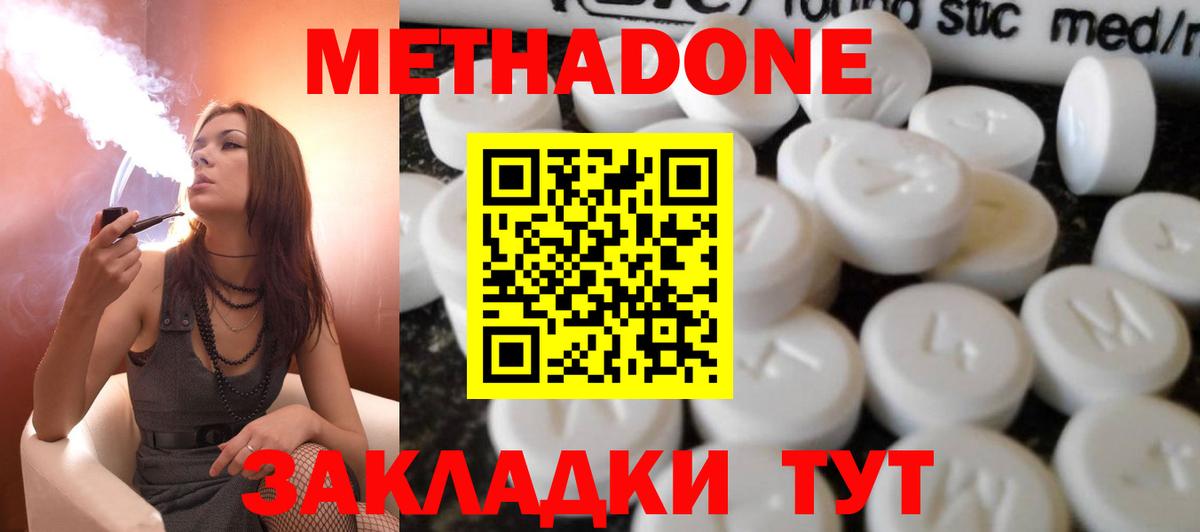 Братск    зеркало  Вход с VPN  Метадон мёд 