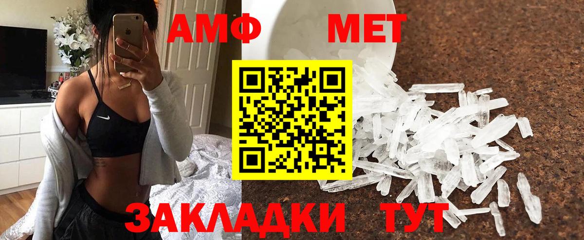 Первитин витя  Вход с VPN  Братск 