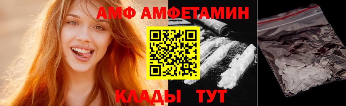Метамфетамин кристалл Братск