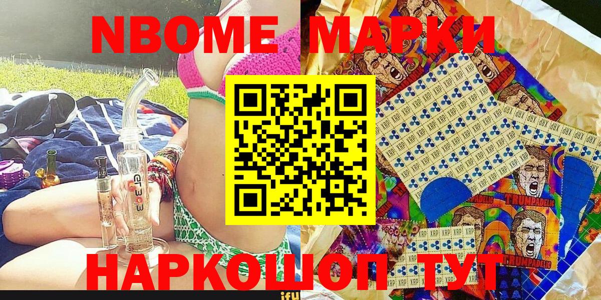 Наркотические марки 1,5мг  Вход с VPN  Братск 