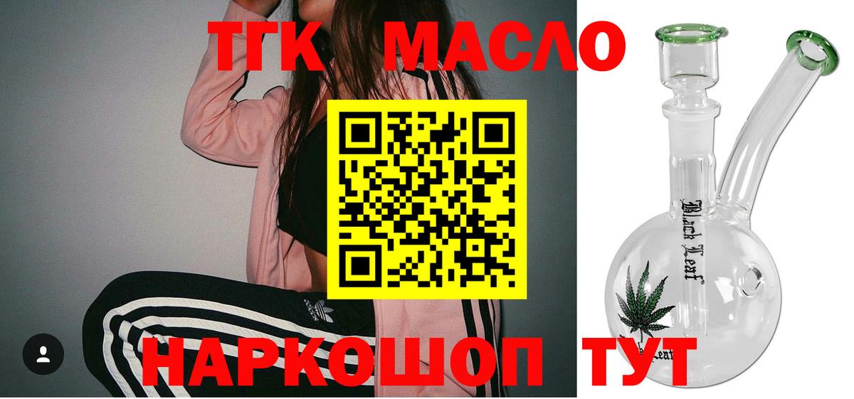 Дистиллят ТГК жижа Братск